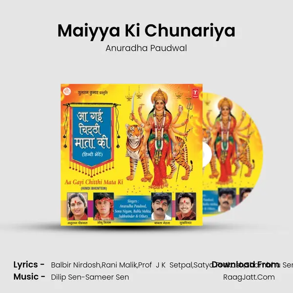 Maiyya Ki Chunariya Song mp3 | Anuradha Paudwal