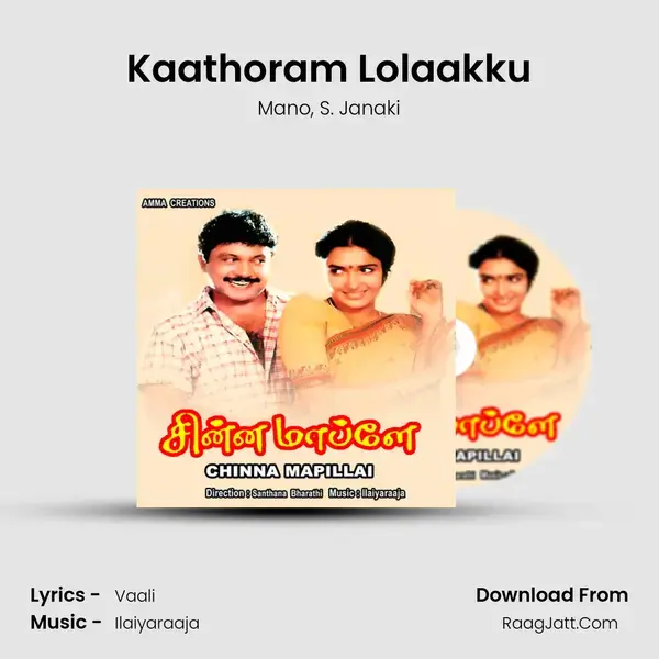 Kaathoram Lolaakku Song mp3 | Mano