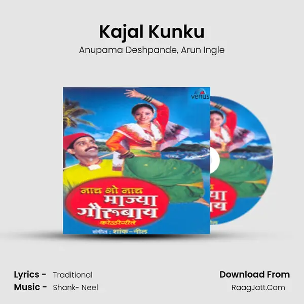 Kajal Kunku Song mp3 | Anupama Deshpande