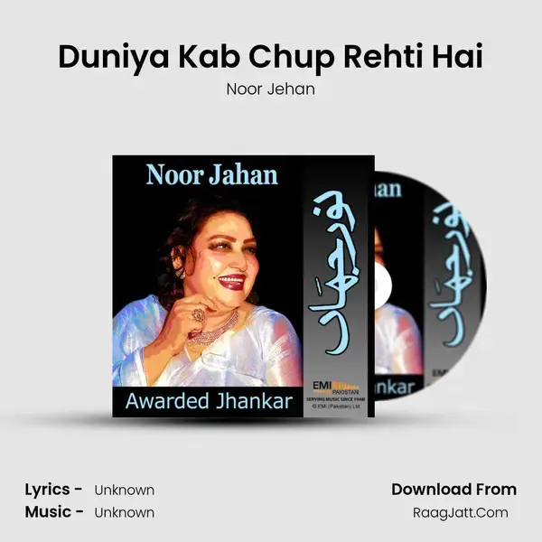 Duniya Kab Chup Rehti Hai Song mp3 | Noor Jehan