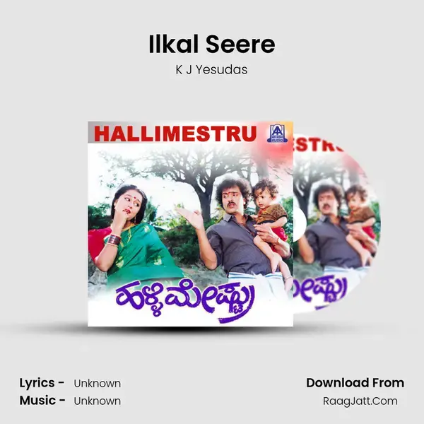 Ilkal Seere Song mp3 | K J Yesudas