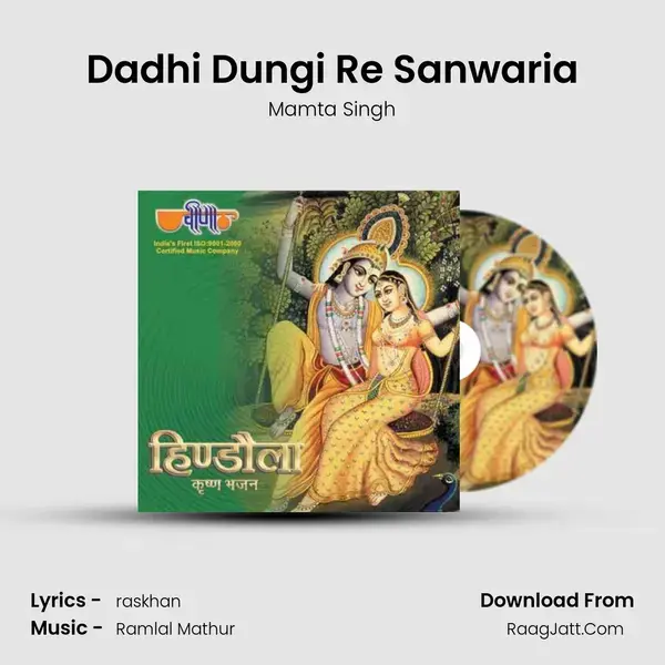 Dadhi Dungi Re Sanwaria Song mp3 | Mamta Singh