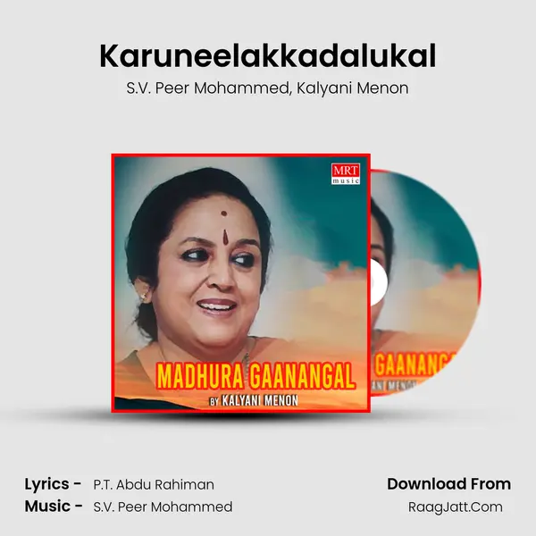 Karuneelakkadalukal Song mp3 | S.V. Peer Mohammed