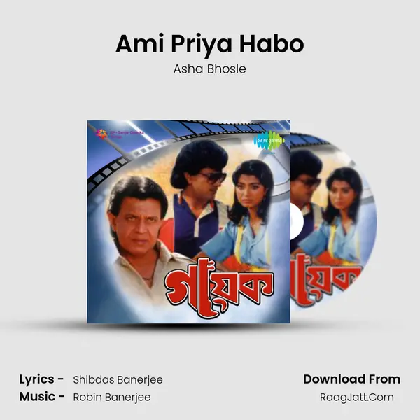 Ami Priya Habo mp3 song