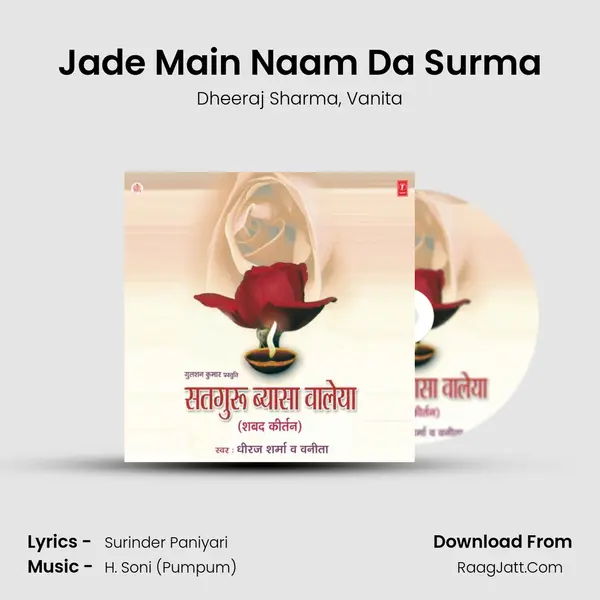 Jade Main Naam Da Surma mp3 song