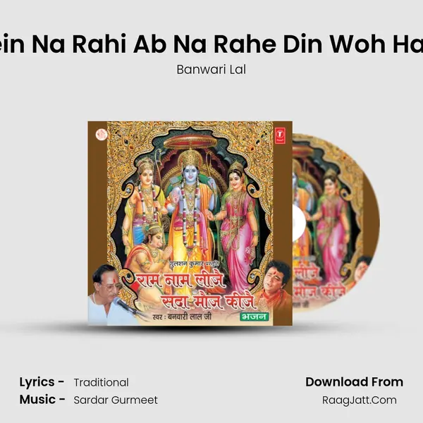 Raatein Na Rahi Ab Na Rahe Din Woh Hamare Song mp3 | Banwari Lal