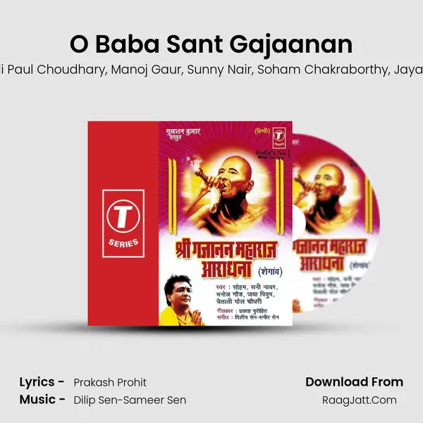 O Baba Sant Gajaanan mp3 song