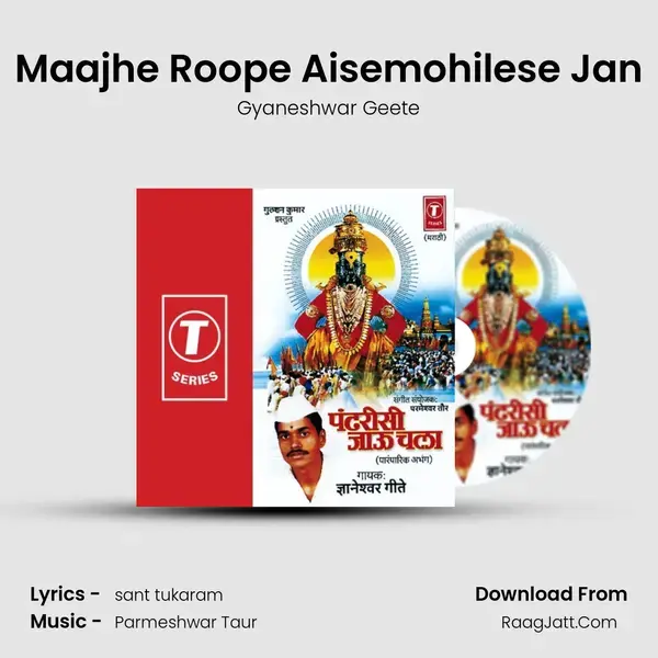 Maajhe Roope Aisemohilese Jan mp3 song