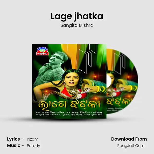 Lage jhatka Song mp3 | Sangita Mishra