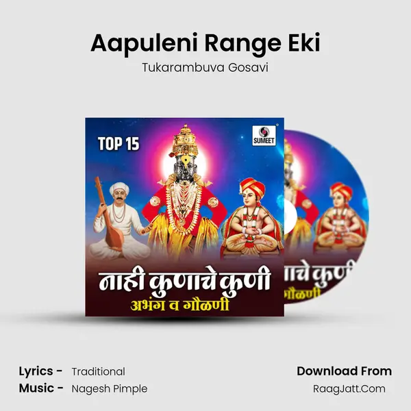 Aapuleni Range Eki mp3 song