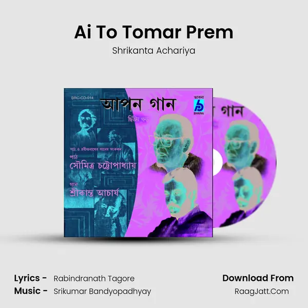 Ai To Tomar Prem Song mp3 | Shrikanta Achariya