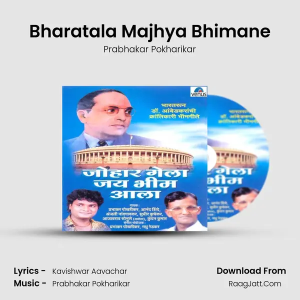 Bharatala Majhya Bhimane Song mp3 | Prabhakar Pokharikar