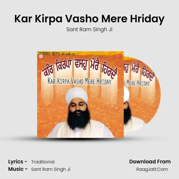 Kar Kirpa Vasho Mere Hriday(P.405) mp3 song