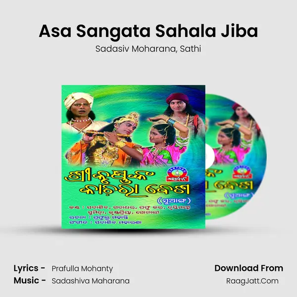 Asa Sangata Sahala Jiba Song mp3 | Sadasiv Moharana