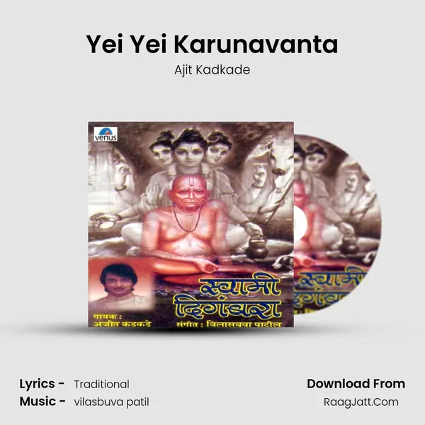 Yei Yei Karunavanta mp3 song