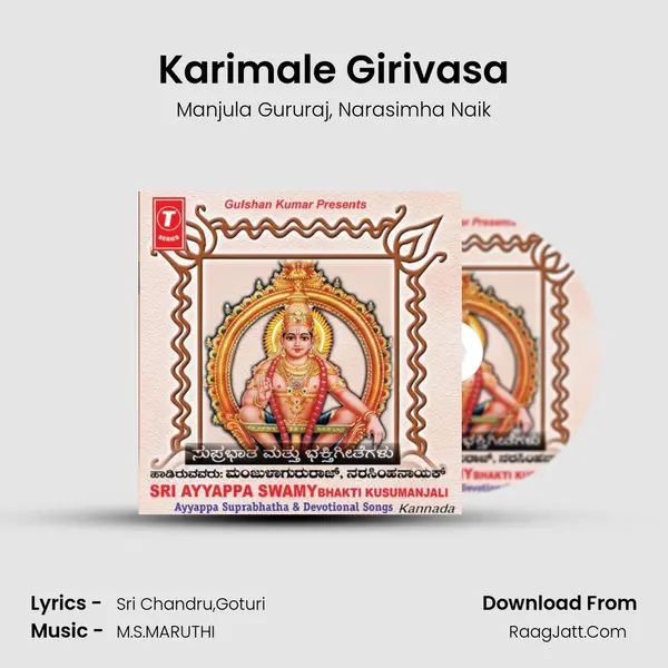 Karimale Girivasa Song mp3 | Manjula Gururaj