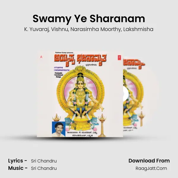 Swamy Ye Sharanam mp3 song