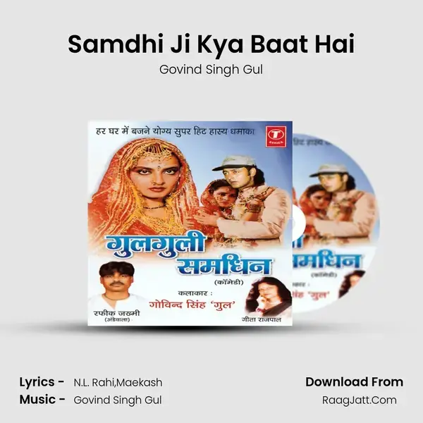 Samdhi Ji Kya Baat Hai mp3 song