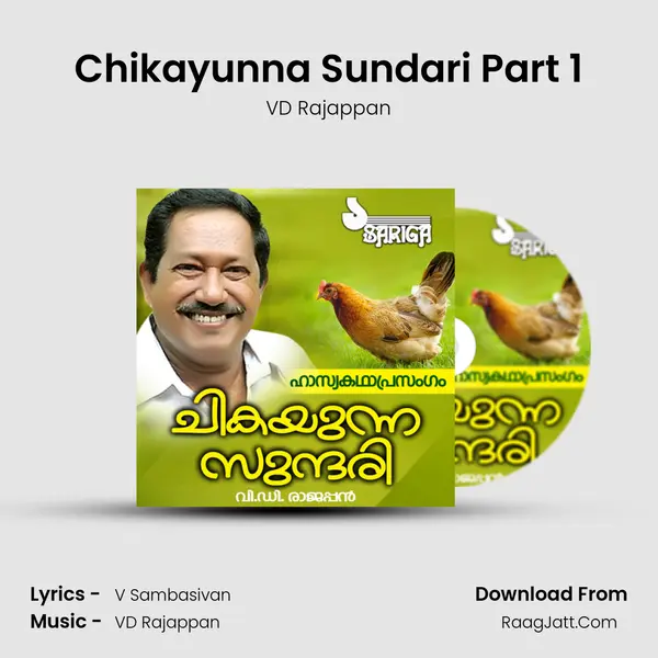 Chikayunna Sundari Part 1 mp3 song