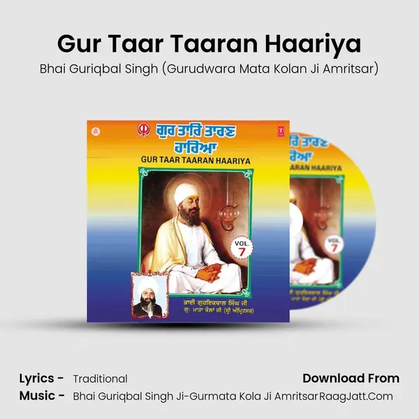 Gur Taar Taaran Haariya Song mp3 | Bhai Guriqbal Singh (Gurudwara Mata Kolan Ji Amritsar)