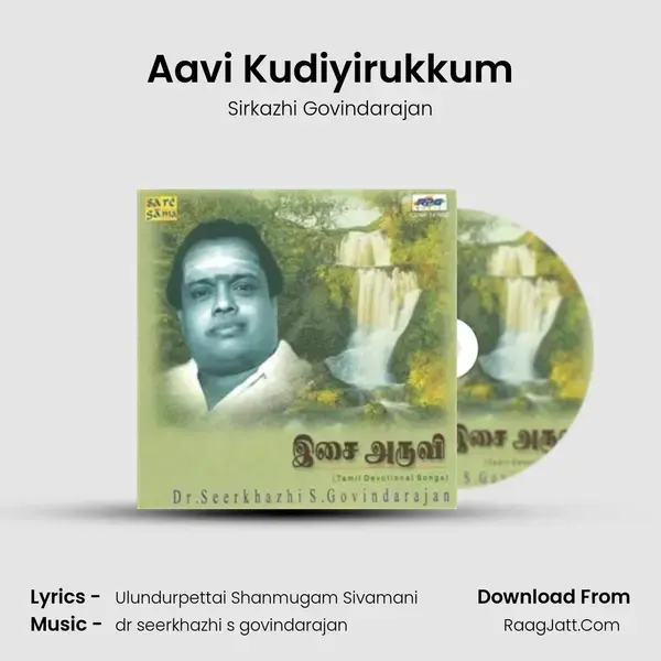 Aavi Kudiyirukkum Song mp3 | Sirkazhi Govindarajan