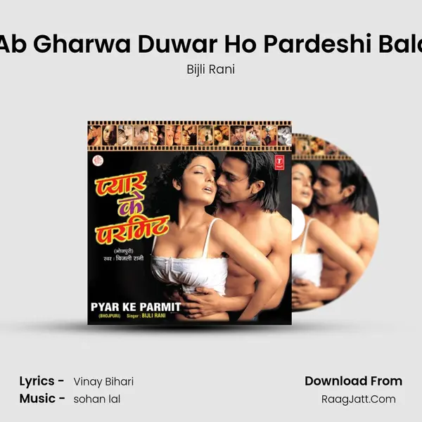 Aaja Ab Gharwa Duwar Ho Pardeshi Balamua Song mp3 | Bijli Rani