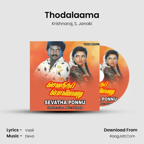 Thodalaama Song mp3 | Krishnaraj