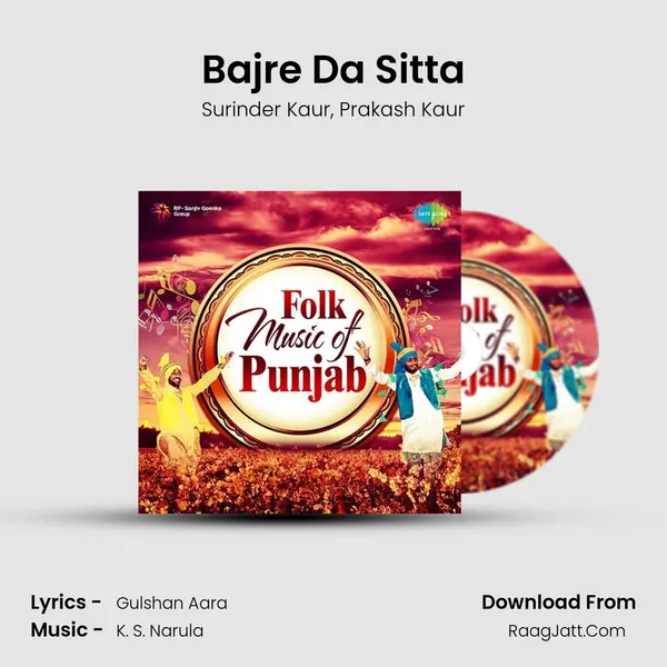 Bajre Da Sitta Song mp3 | Surinder Kaur