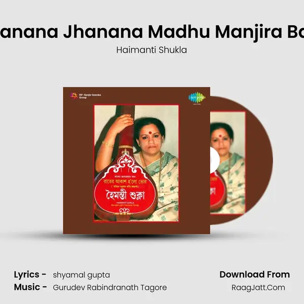 Jhanana Jhanana Madhu Manjira Baje Song mp3 | Haimanti Shukla