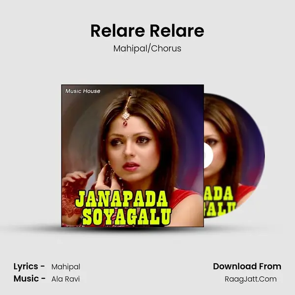 Relare Relare Song mp3 | Mahipal/Chorus