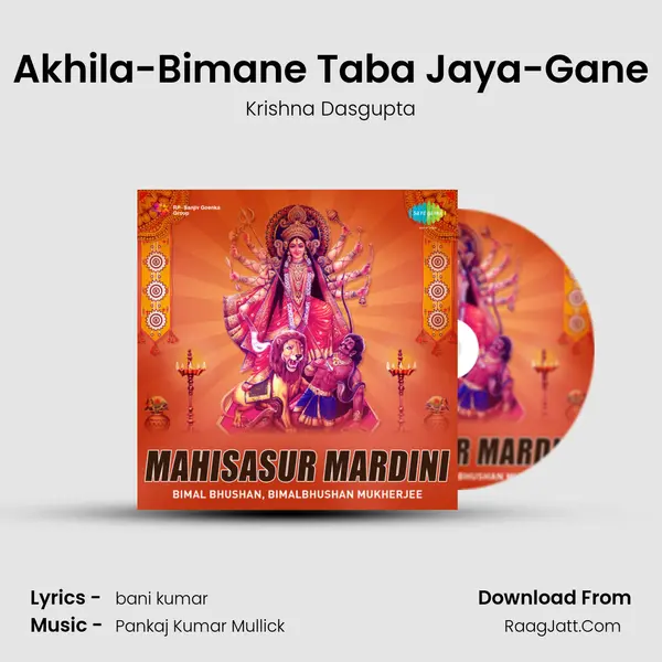 Akhila-Bimane Taba Jaya-Gane Song mp3 | Krishna Dasgupta