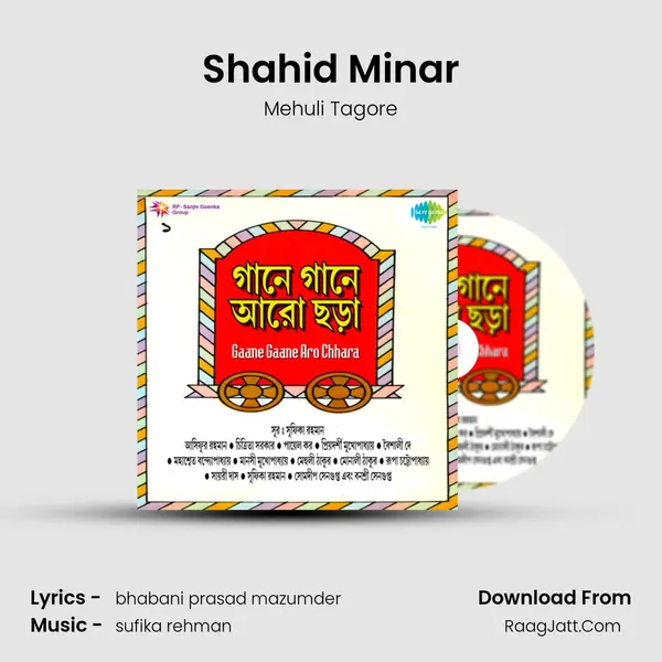 Shahid Minar Song mp3 | Mehuli Tagore