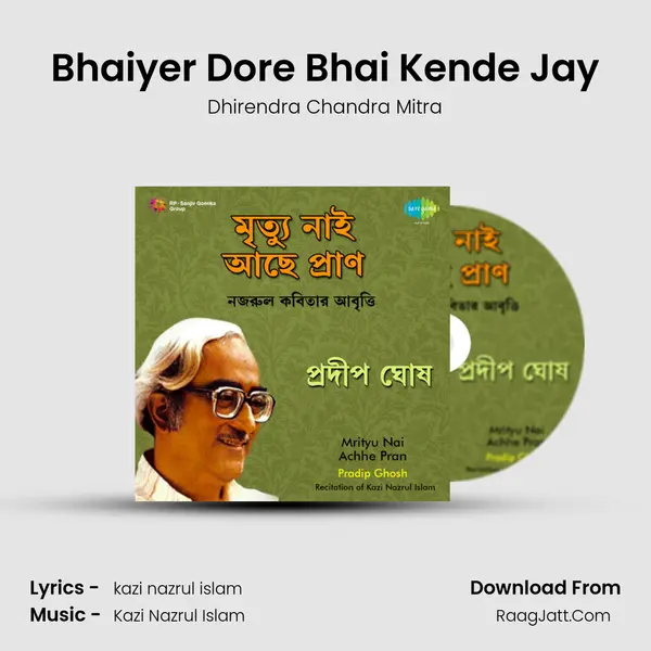 Bhaiyer Dore Bhai Kende Jay Song mp3 | Dhirendra Chandra Mitra