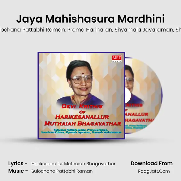 Jaya Mahishasura Mardhini mp3 song