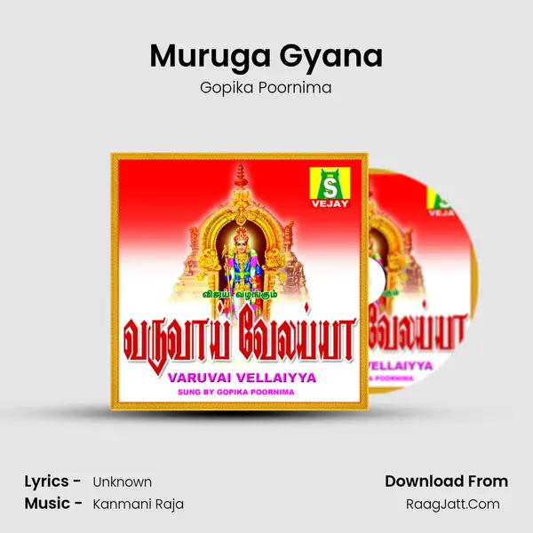 Muruga Gyana Song mp3 | Gopika Poornima