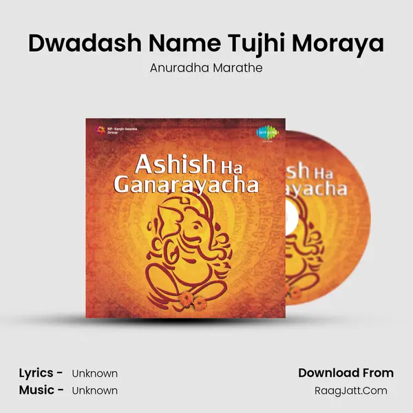 Dwadash Name Tujhi Moraya Song mp3 | Anuradha Marathe