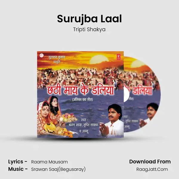 Surujba Laal Song mp3 | Tripti Shakya