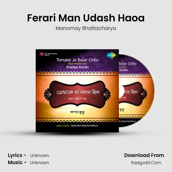 Ferari Man Udash Haoa Song mp3 | Manomay Bhattacharya