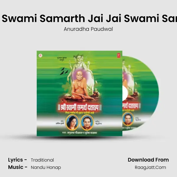 Shree Swami Samarth Jai Jai Swami Samarth Song mp3 | Anuradha Paudwal