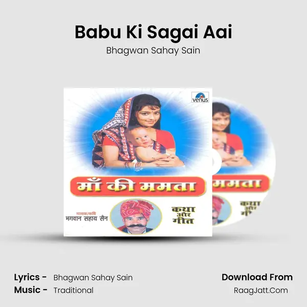 Babu Ki Sagai Aai Song mp3 | Bhagwan Sahay Sain