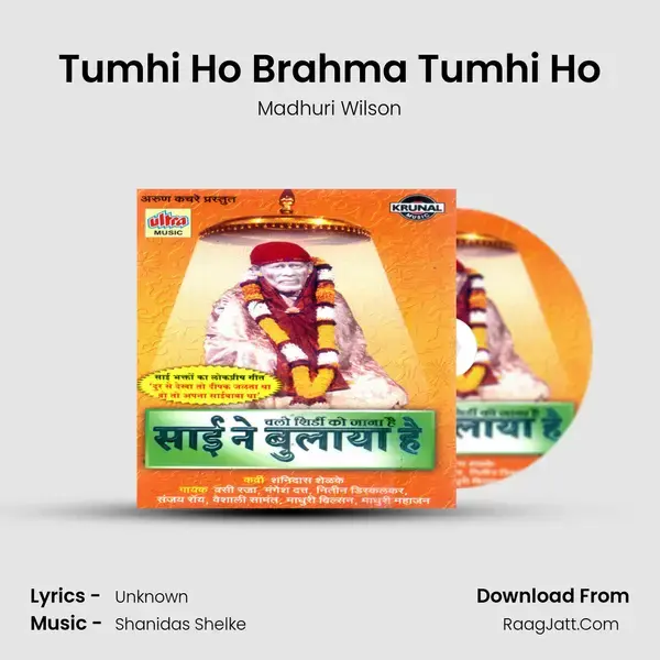 Tumhi Ho Brahma Tumhi Ho Song mp3 | Madhuri Wilson