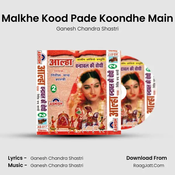 Malkhe Kood Pade Koondhe Main Song mp3 | Ganesh Chandra Shastri