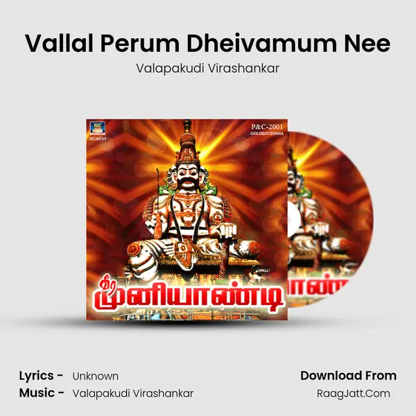 Vallal Perum Dheivamum Nee Song mp3 | Valapakudi Virashankar