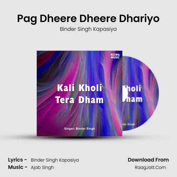 Pag Dheere Dheere Dhariyo Song mp3 | Binder Singh Kapasiya