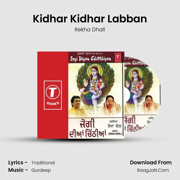 Kidhar Kidhar Labban Song mp3 | Rekha Dhall