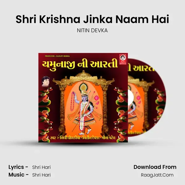 Shri Krishna Jinka Naam Hai Song mp3 | NITIN DEVKA