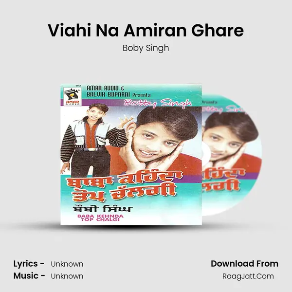 Viahi Na Amiran Ghare mp3 song