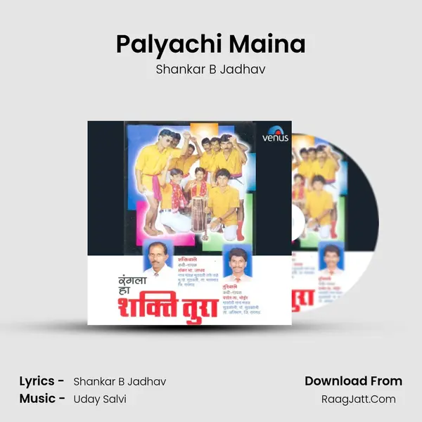 Palyachi Maina mp3 song