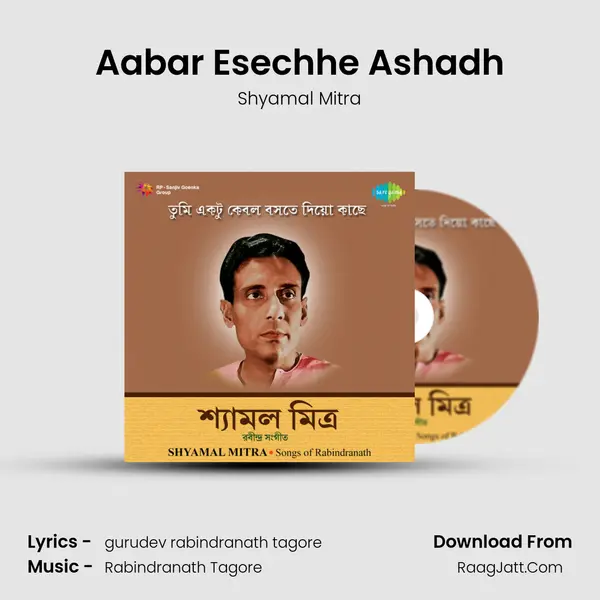 Aabar Esechhe Ashadh Song mp3 | Shyamal Mitra