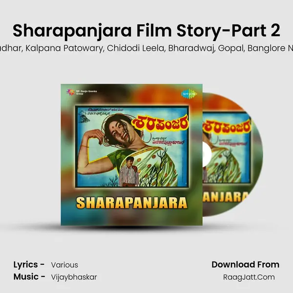 Sharapanjara Film Story-Part 2 Song mp3 | Gangadhar